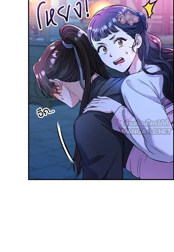 ข้าเนี่ยนะเป็นพระสนม ตอนที่ 25 เจ้าก็มีเรื่องเจ็บปวดเหมือนกัน รูปที่ 147