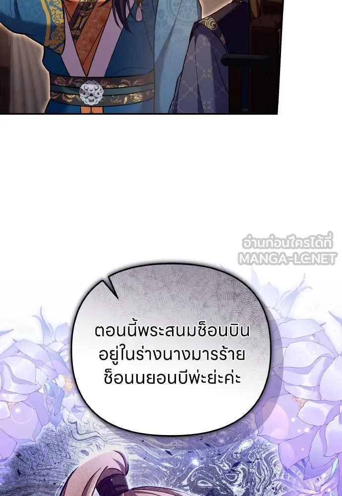 ข้าเนี่ยนะเป็นพระสนม ตอนที่ 127 บาดแผลทางกายและใจ รูปที่ 84