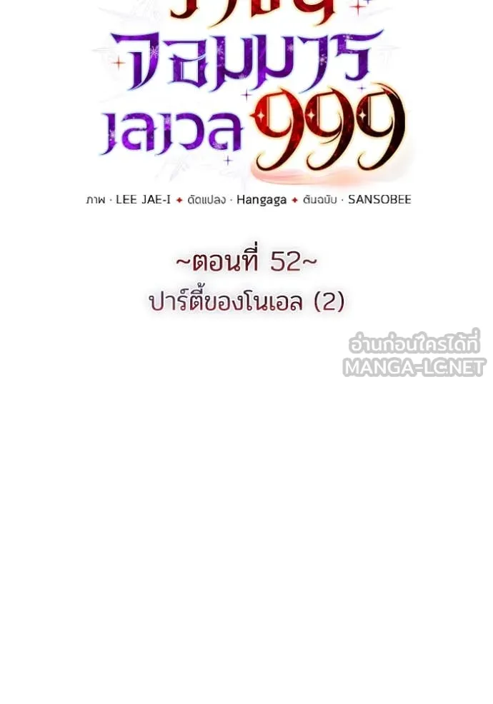 ราชินีจอมมาร ตอนที่ 52 รูปที่ 8