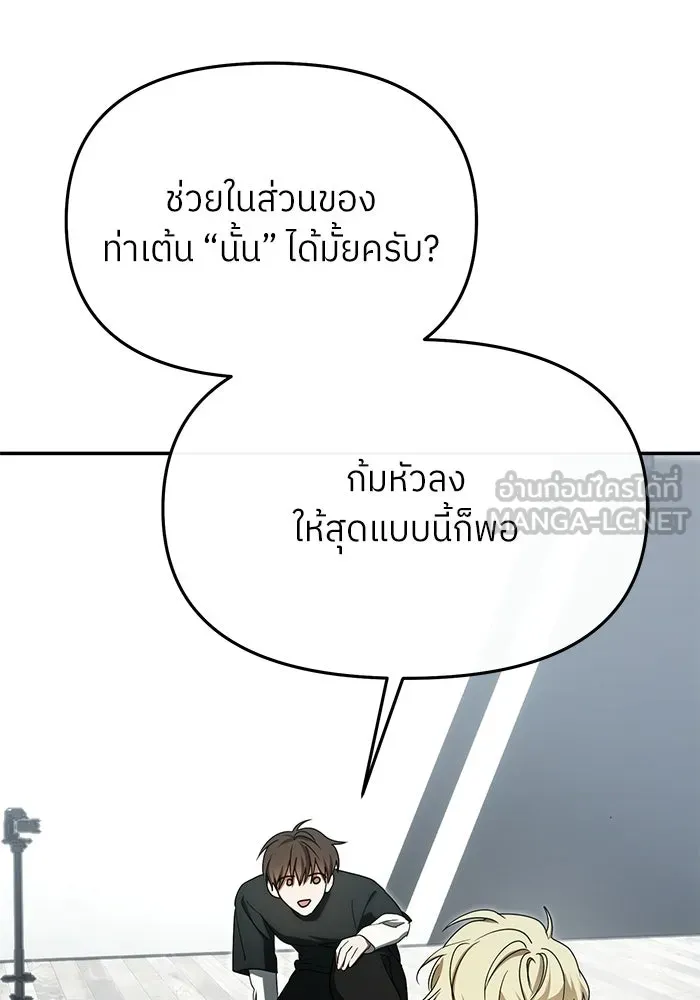 ย้อนเวลามาเป็นมักเน่ ตอนที่ 88 รูปที่ 81