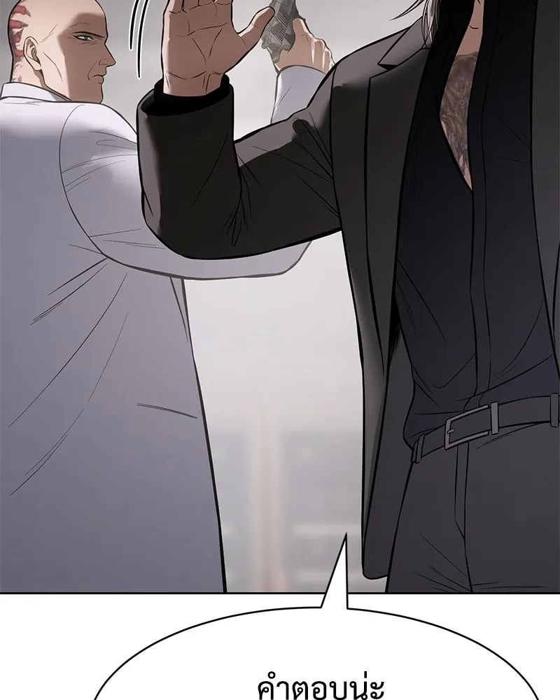 แบคXX ตอนที่ 99 รูปที่ 155