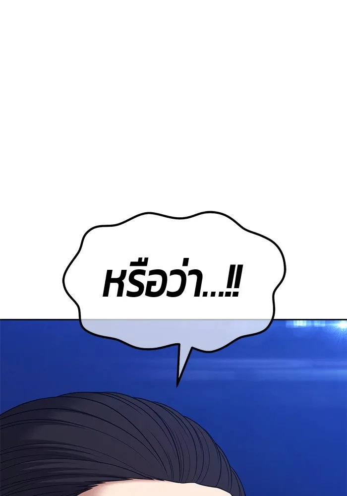 +99 ท่อนไม้พร้อมบวก ตอนที่ 10 มังกรเรียกหากายาร์โด (1) รูปที่ 388