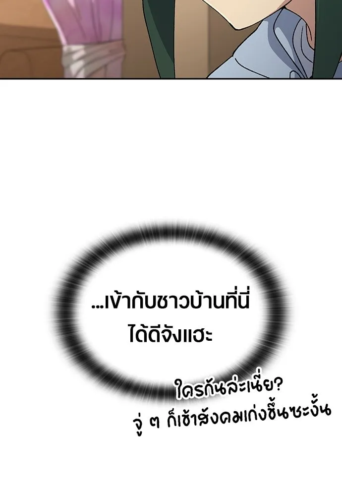 ตั้งแคมป์ฮีลใจในต่างโลก ตอนที่ 77 รูปที่ 43