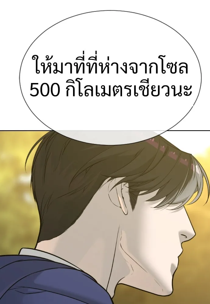 นักฆ่าย้อนวัย ตอนที่ 24 รูปที่ 34