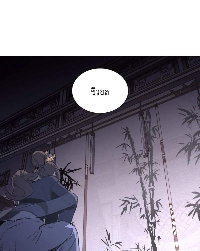 เกิดอีกทีเป็นว่าที่ประมุขลัทธิมาร ตอนที่ 33 รูปที่ 80