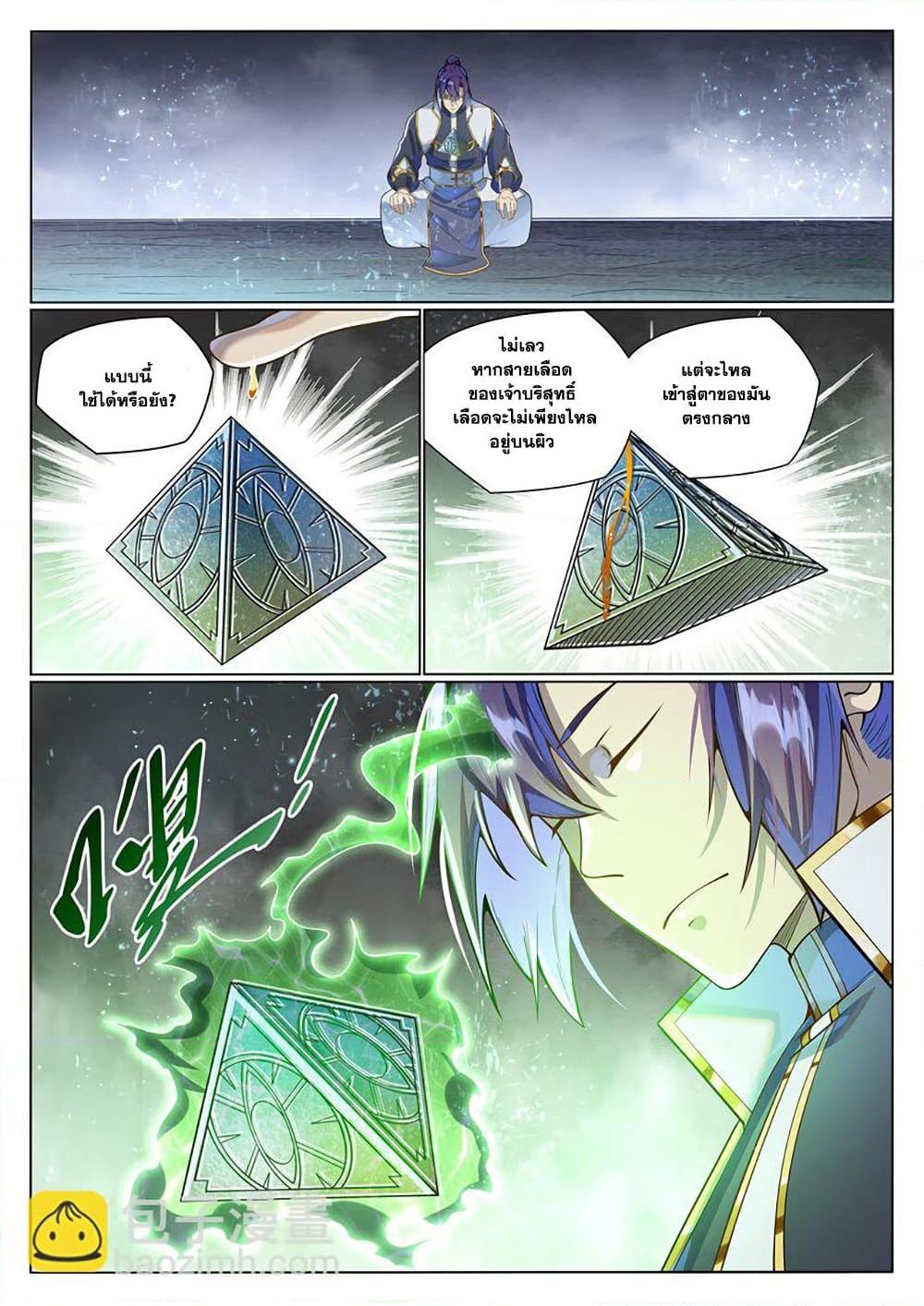 Manga-lc-com อ่านมังงะ อ่านการ์ตูน ออนไลน์ ฟรี Bailian Chengshen ตอนที่ 1 2 3 4 5 6 7 8 9 10 11 12 13 14 ฟรี ไม่มีโฆษณา Manga-lc - อ่าน มังงะ อ่าน การ์ตูน ออนไลน์ อ่านมังงะ ฟรี