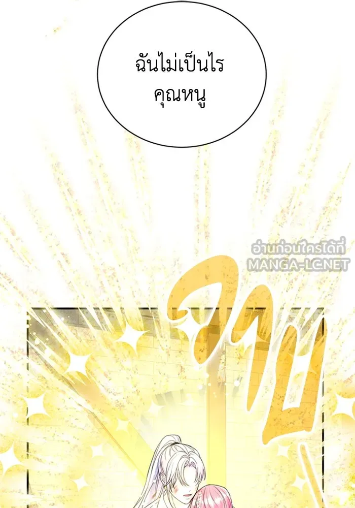 ไหนบอกว่าฉันใกล้ตาย ตอนที่ 48 รูปที่ 12