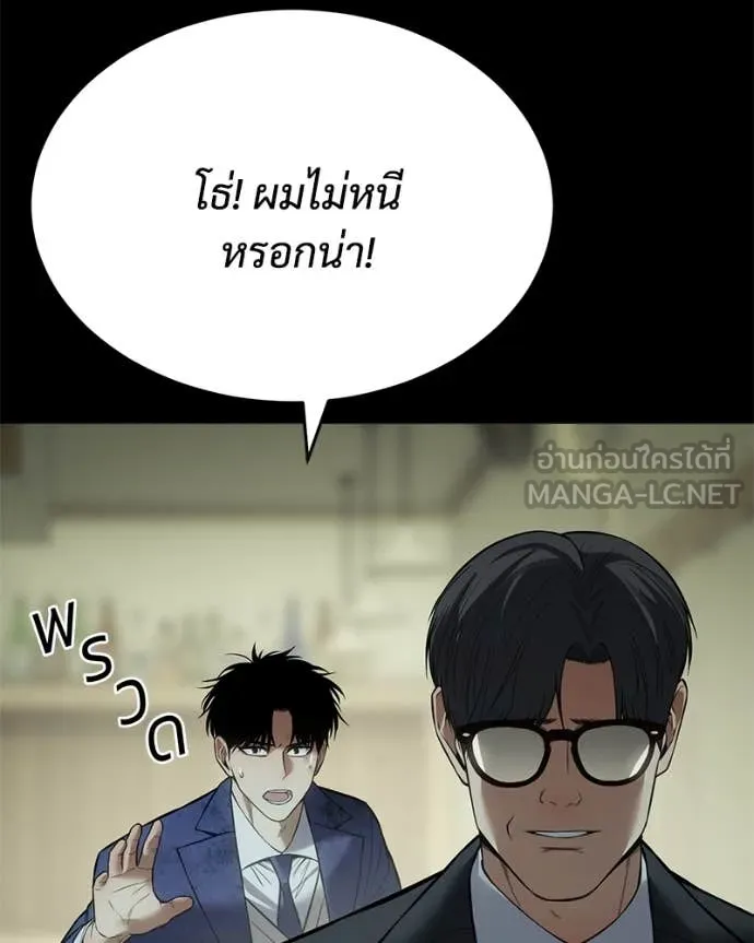 Baek XX ตอนที่ 125 รูปที่ 87