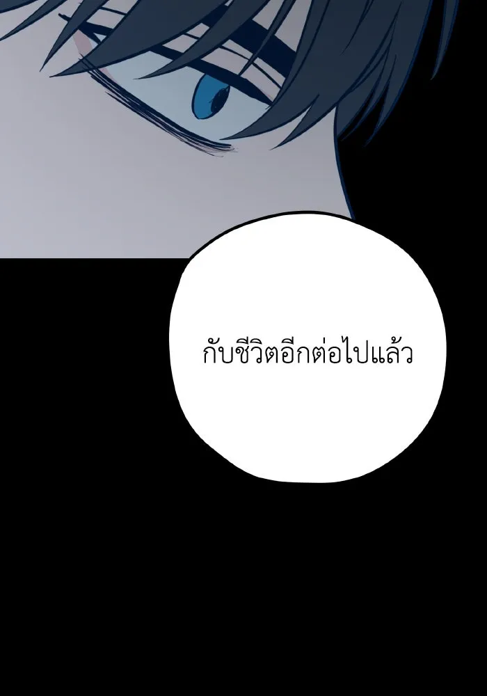 รักนี้ไม่มีรีไซเคิล ตอนที่ 44 รูปที่ 134