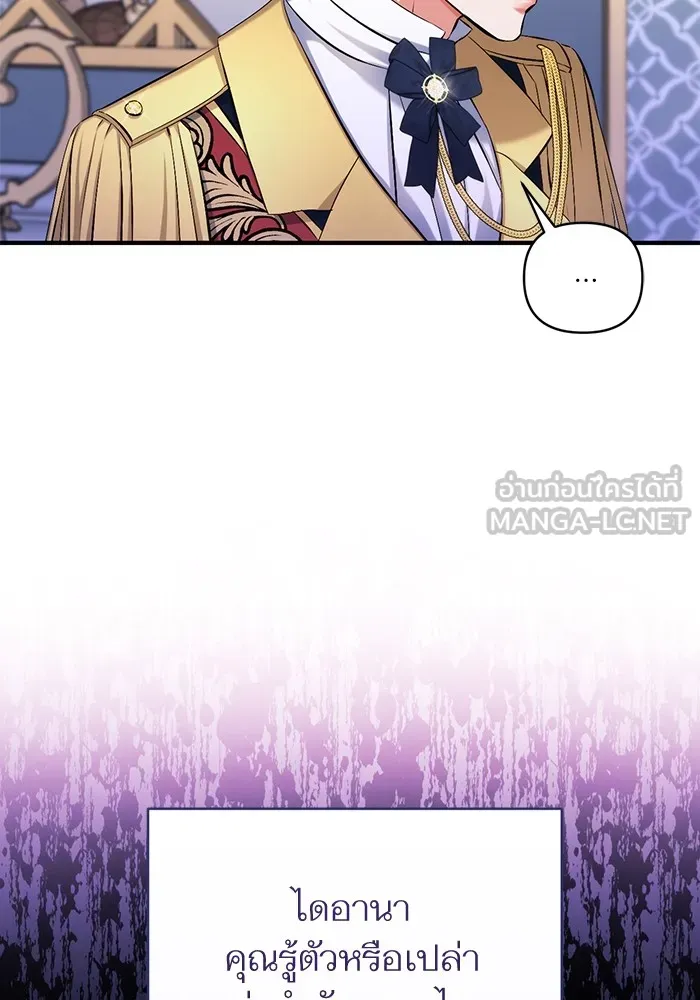 แด่ตัวละครโปรดที่ถูกทิ้ง ตอนที่ 54 รูปที่ 99