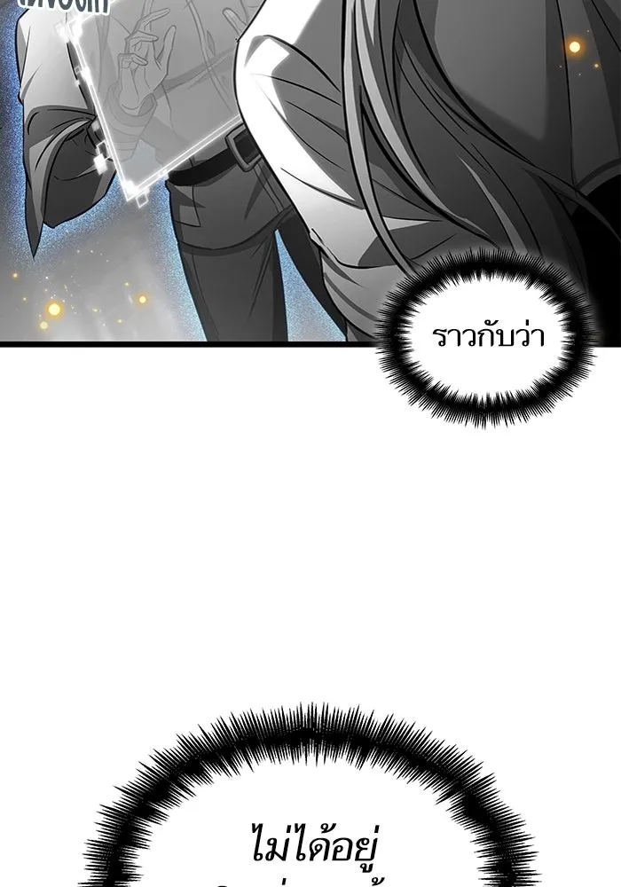 หลังวันสิ้นโลก ตอนที่ 171 รูปที่ 74