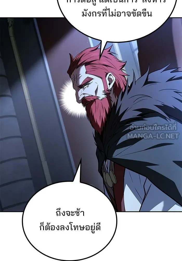 ครัวจอมเวท ตอนที่ 120 รูปที่ 15
