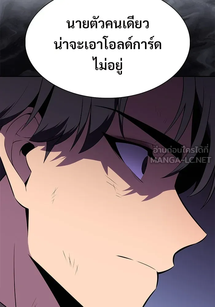 ผู้เล่นหน้าใหม่เลเวลแมกซ์ ตอนที่ 221 โอลด์การ์ด (4) รูปที่ 105