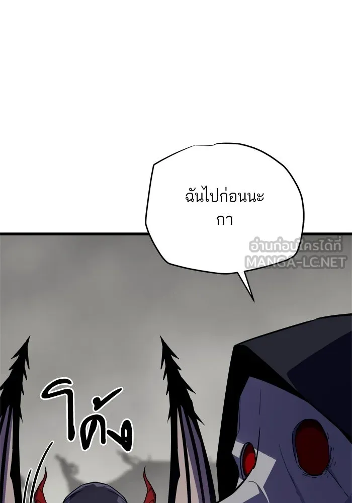 เริ่มเกมพร้อม 13 คุณสมบัติลับ ตอนที่ 26 รูปที่ 63