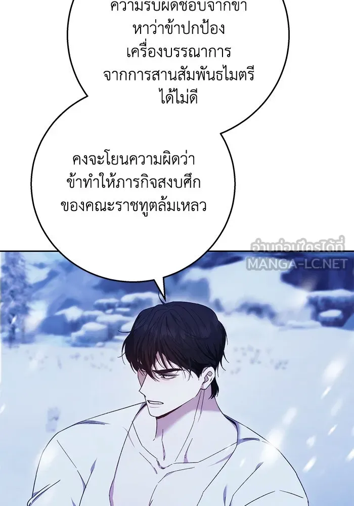 ย้อนเวลาพลิกชะตาทายาท ตอนที่ 15 รูปที่ 21