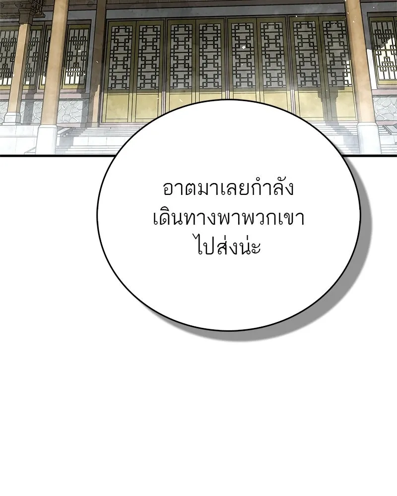 สุดยอดเทรนเนอร์แห่งยุทธภพ ตอนที่ 94 อยากรอดต้องฆ่า รูปที่ 118