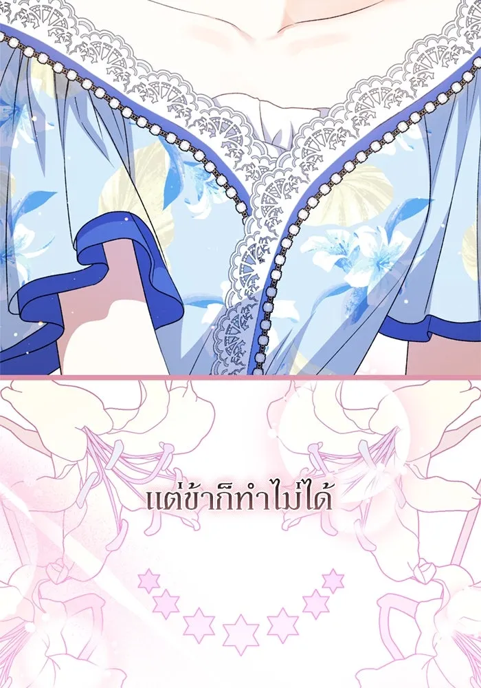 เกิดใหม่คราวนี้ ขอเป็นคนดีดูสักครั้ง ตอนที่ 67 รูปที่ 82