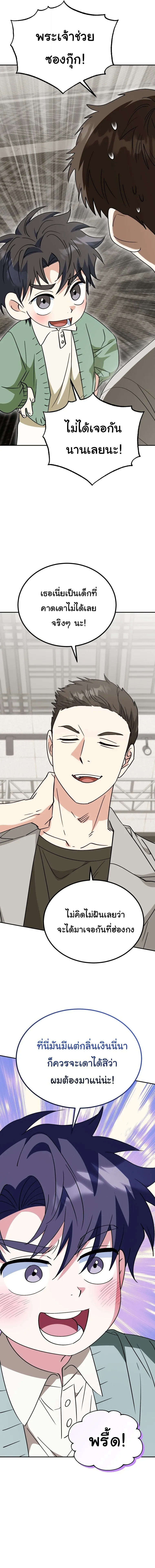 I Will Raise This Family to Greatness ซ_อ_โอกต_ญญ_จะกอบก_ครอบคร_วน_เอง_ ตอนที่ ตอนที่ 59 รูปที่ 19