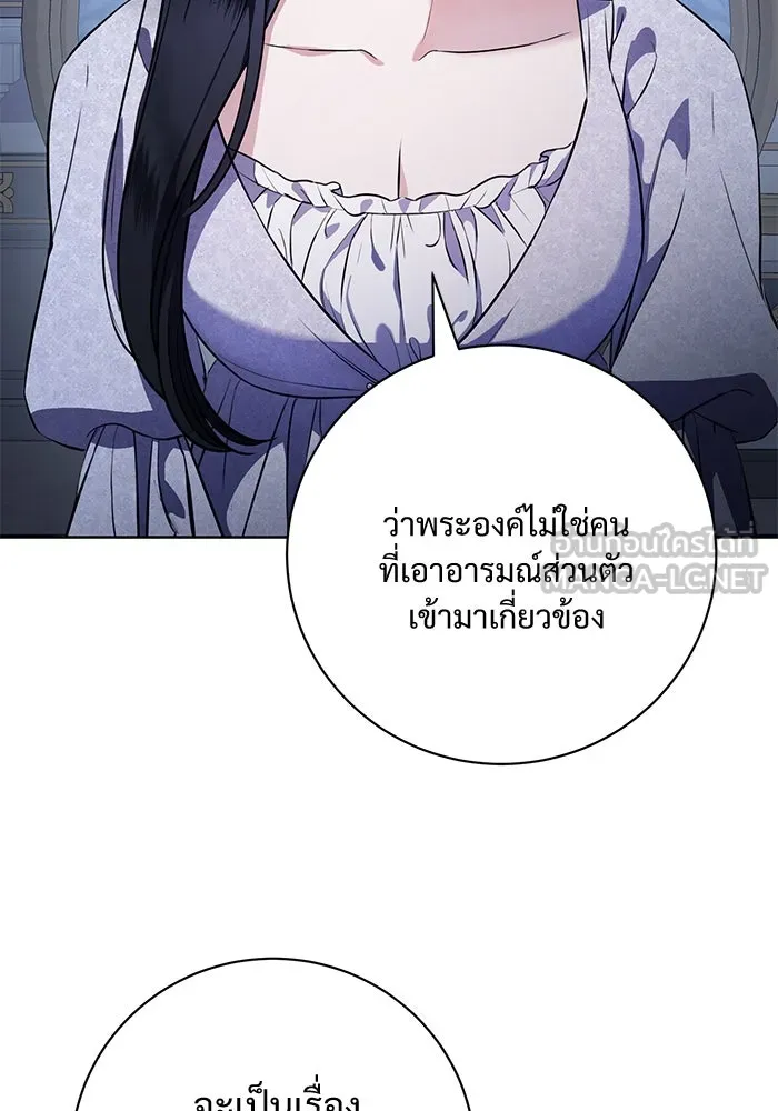 แด่ชู้รักของสามี ตอนที่ 77 รูปที่ 63