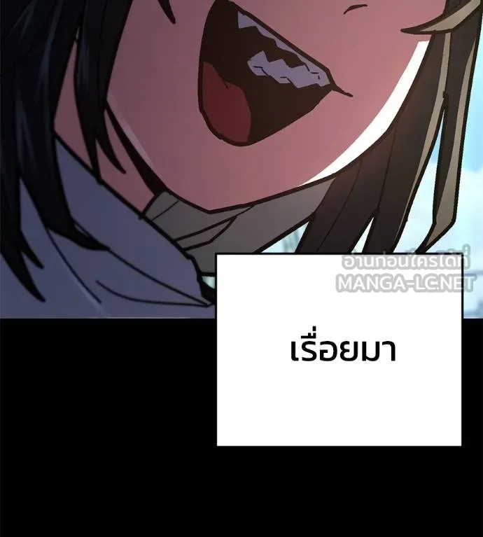 นักสู้ไร้น้ำยา ตอนที่ 31 รูปที่ 45