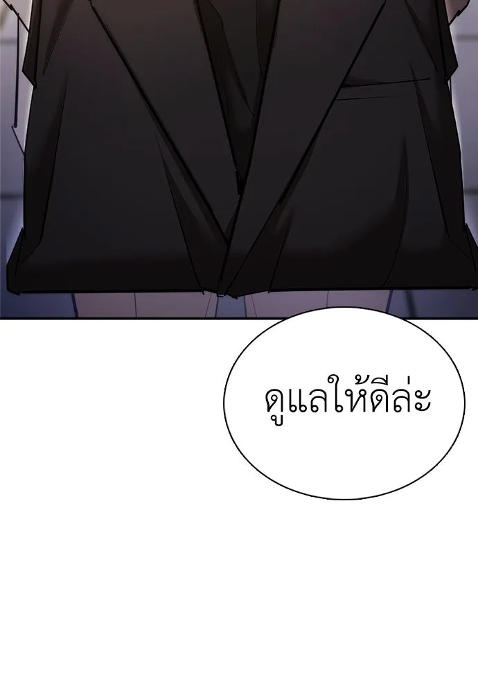 สุภาพบุรุษสูทดำ ตอนที่ 10 รูปที่ 197