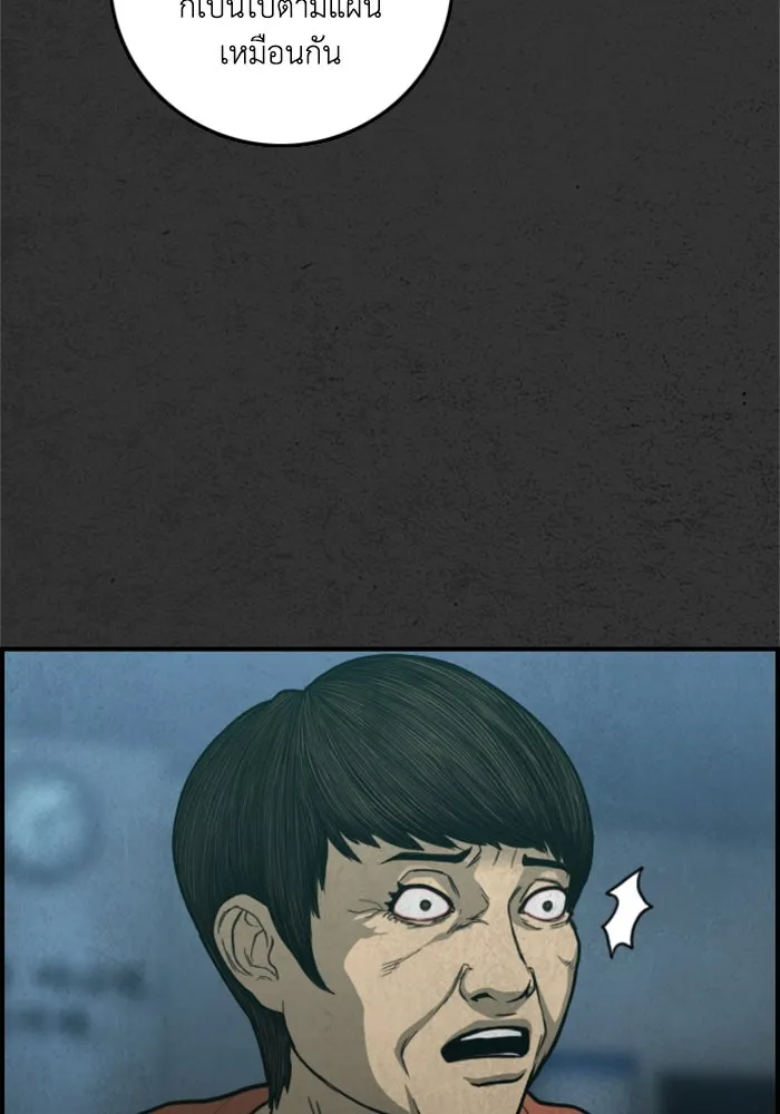 ตกศพสยอง ตอนที่ 32 (ตอนจบ) รูปที่ 20