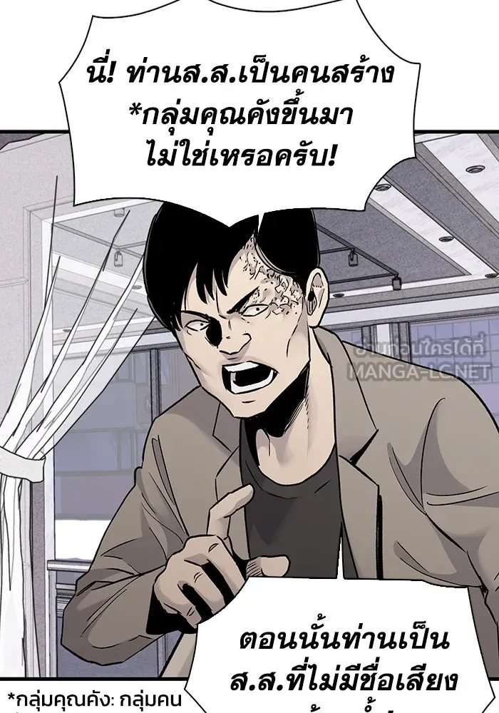 มีนา เกิดมาล่า ตอนที่ 60 รูปที่ 33