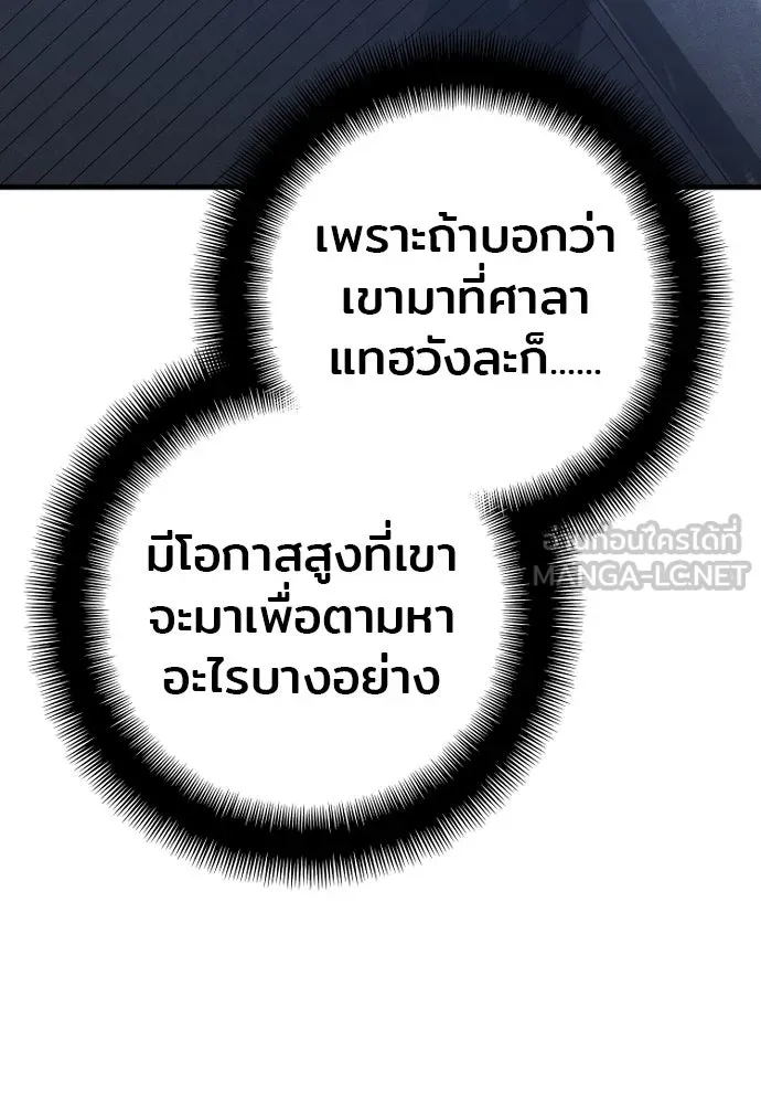 เส้นทางสู่เทพมาร ตอนที่ 124 รูปที่ 39