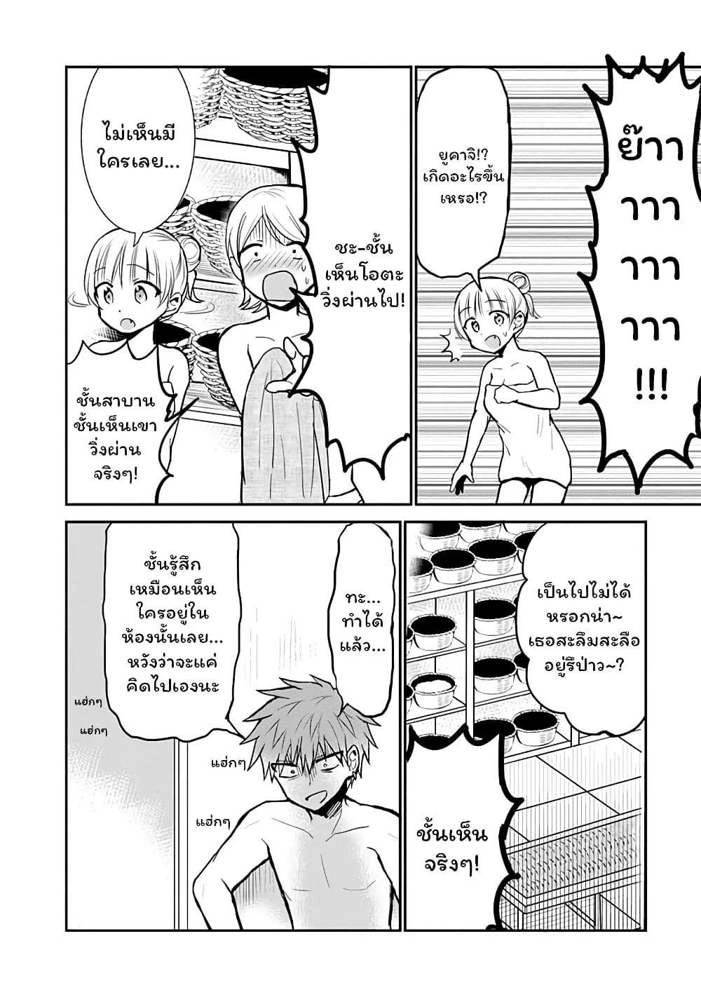 Manga-lc-com อ่านมังงะ อ่านการ์ตูน ออนไลน์ ฟรี Expressionless Kashiwada-san and Emotional Oota-kun ตอนที่ 1 2 3 4 5 6 7 8 9 10 11 12 13 14 ฟรี ไม่มีโฆษณา Manga-lc - อ่าน มังงะ อ่าน การ์ตูน ออนไลน์ อ่านมังงะ ฟรี