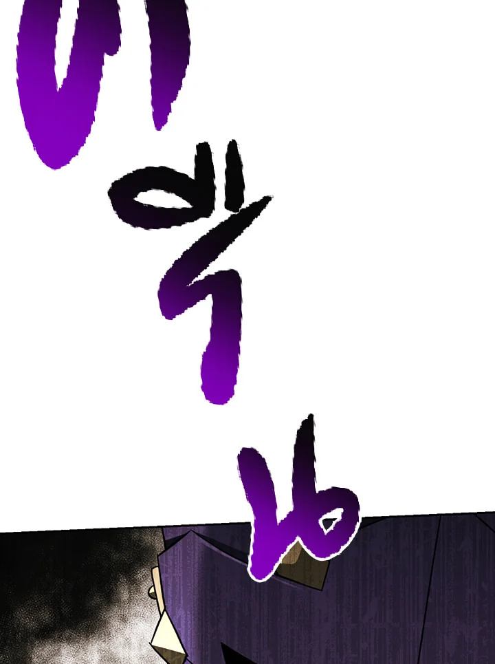 พลทหารโครงกระดูกผู้ม ตอนที่ 121 รูปที่ 27