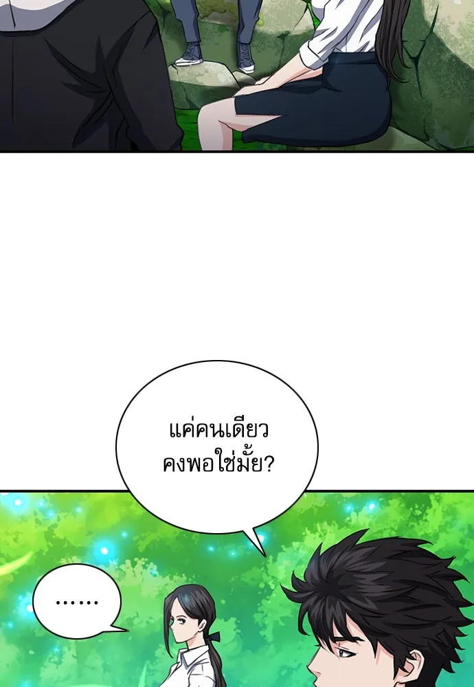 ดรูอิดแห่งสถานีโซล ตอนที่ 102 รูปที่ 80