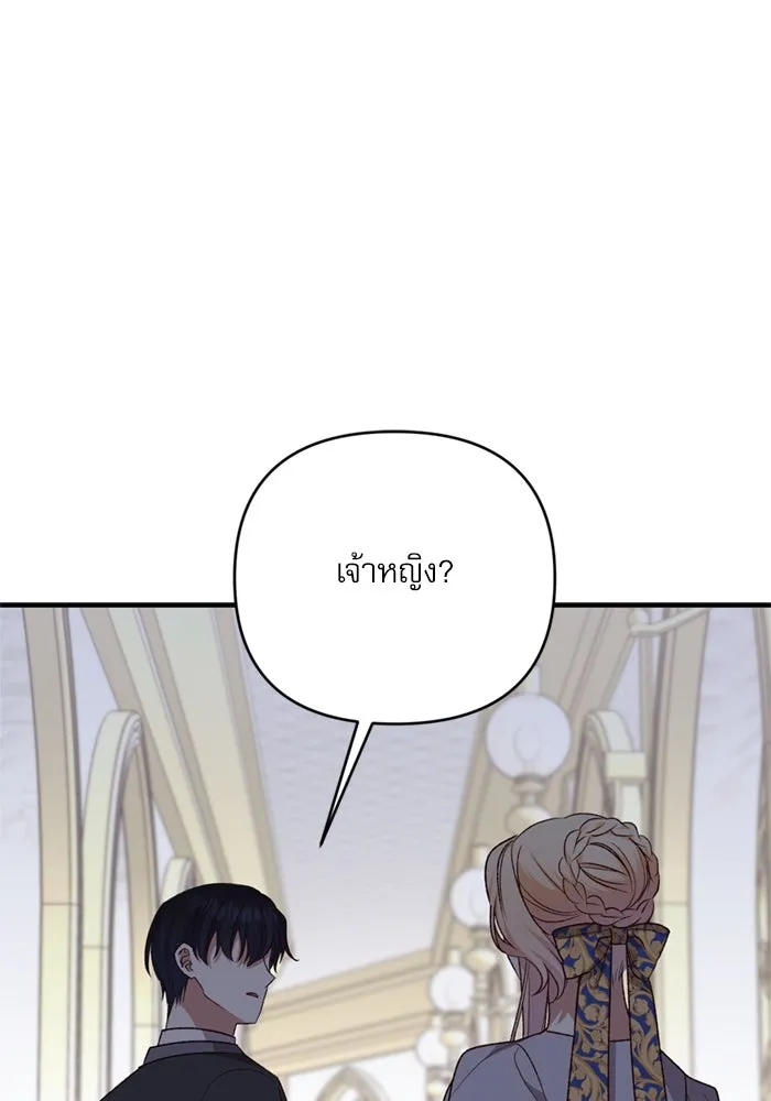 เกิดใหม่คราวนี้ ขอเป็นคนดีดูสักครั้ง ตอนที่ 71 รูปที่ 137