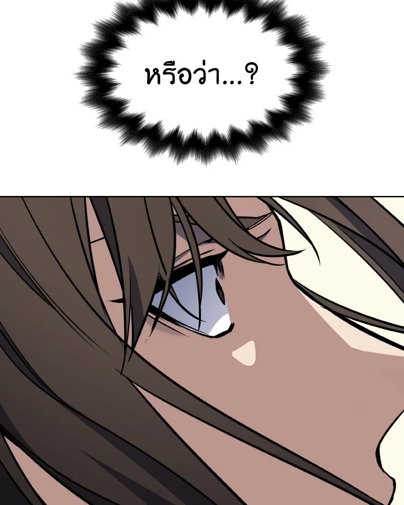 เกิดอีกทีเป็นว่าที่ประมุขลัทธิมาร ตอนที่ 50 รูปที่ 10