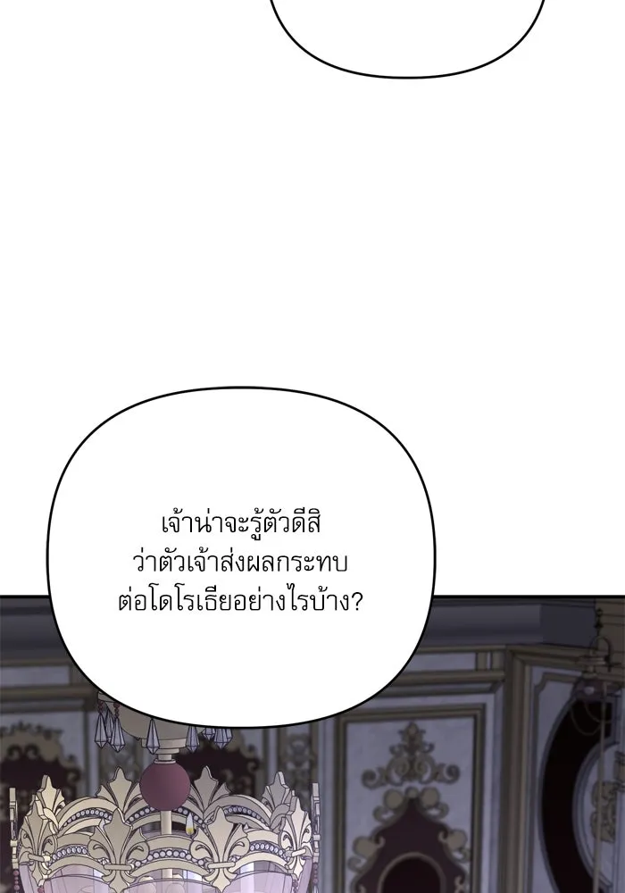 เกิดใหม่คราวนี้ ขอเป็นคนดีดูสักครั้ง ตอนที่ 104 รูปที่ 107