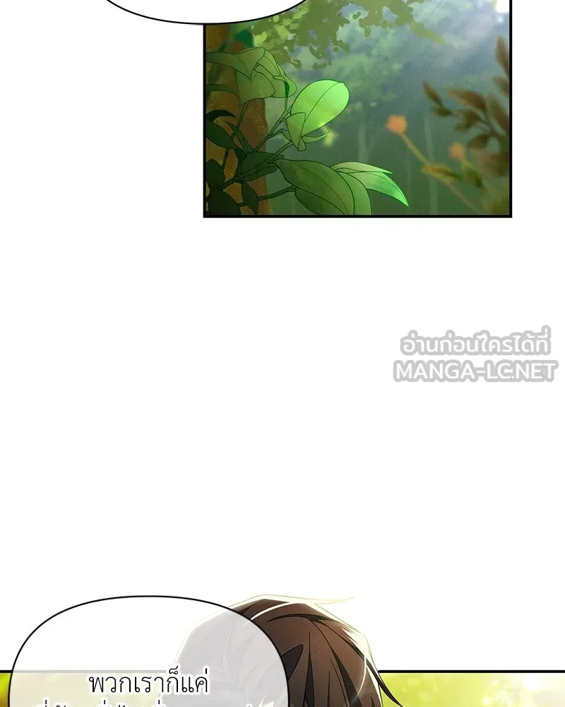 โอ้ ศัตรูที่รัก ตอนที่ 81 รูปที่ 27