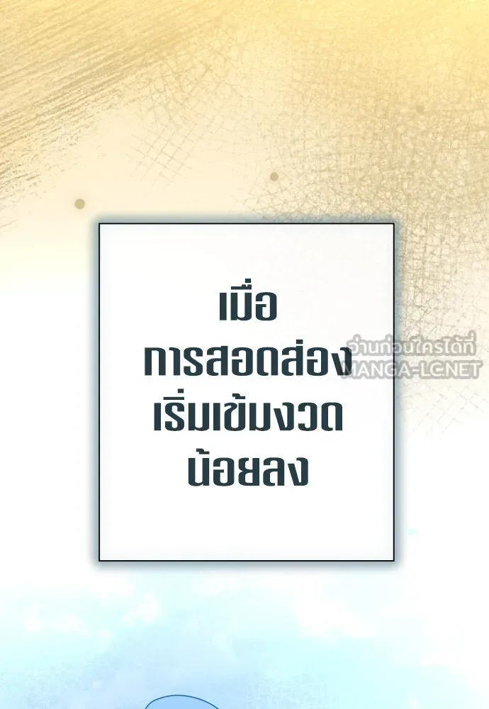 ชิงชีวิตพลิกลิขิตชะตา ตอนที่ 214. ปลายทางของความทรงจำ รูปที่ 129