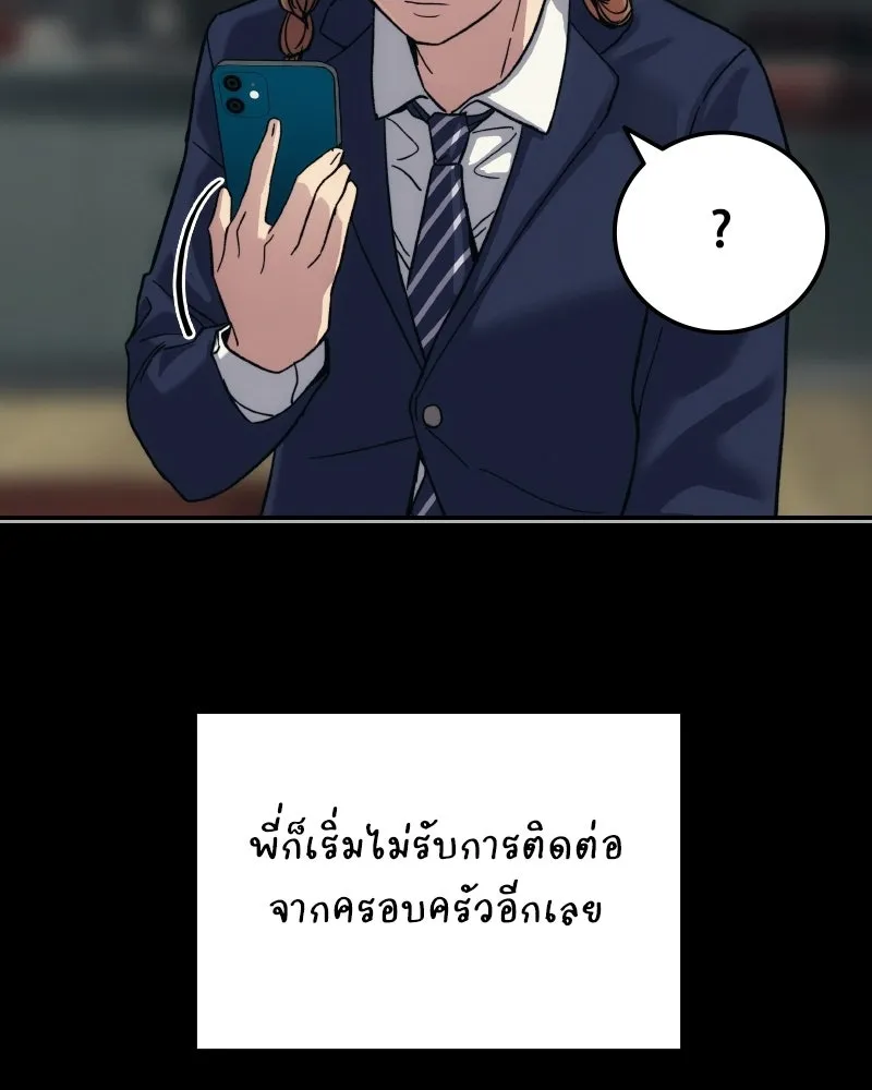 บอกมาค่าตัวเท่าไหร่ ตอนที่ 34 รูปที่ 71