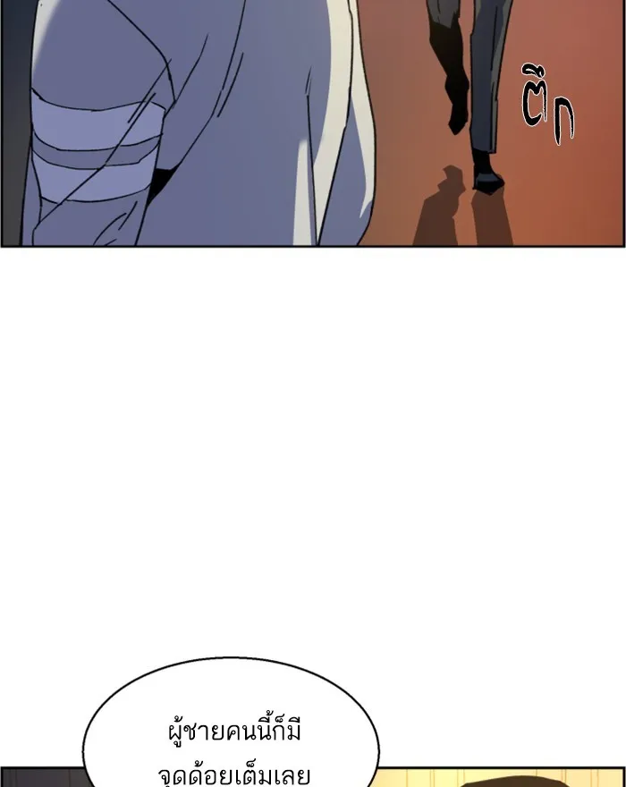 พี่ชายสายบอดี้การ์ด ตอนที่ 8 รูปที่ 136