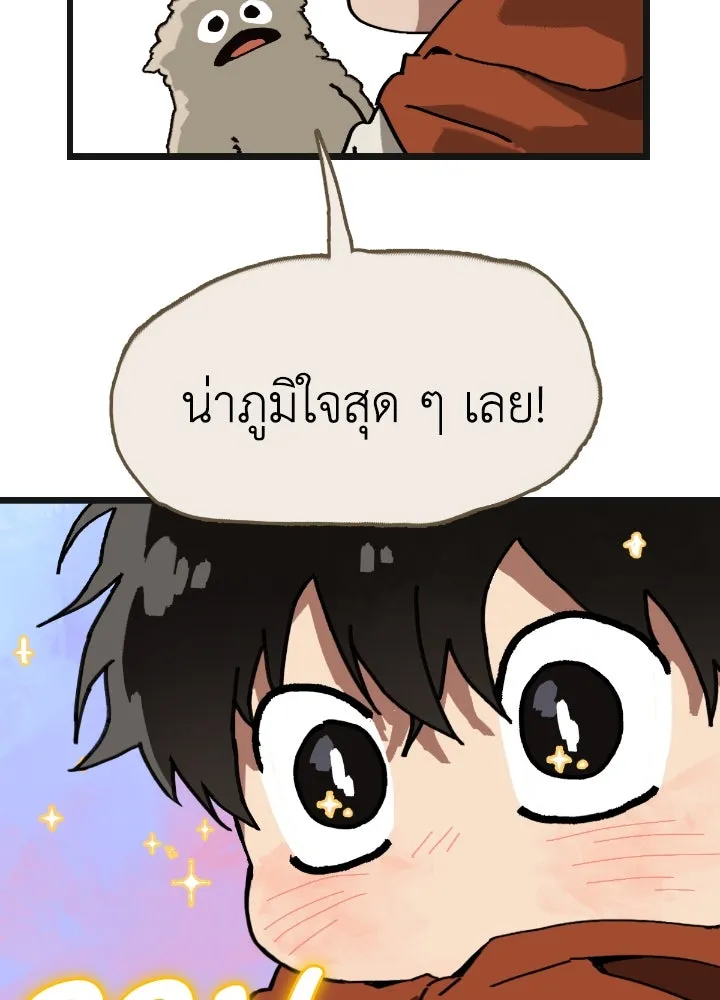 มัมหมีจ๋าหนูมาแบ๊ว ตอนที่ 8 รูปที่ 65