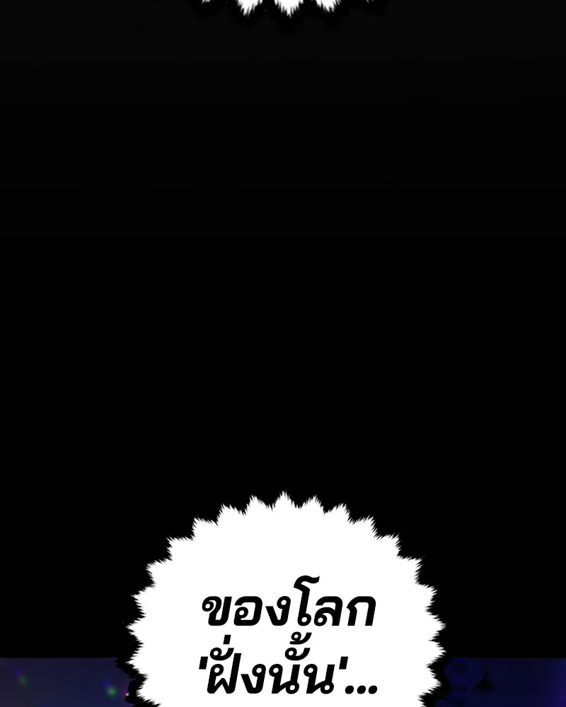 Player ตอนที่ 101 รูปที่ 50