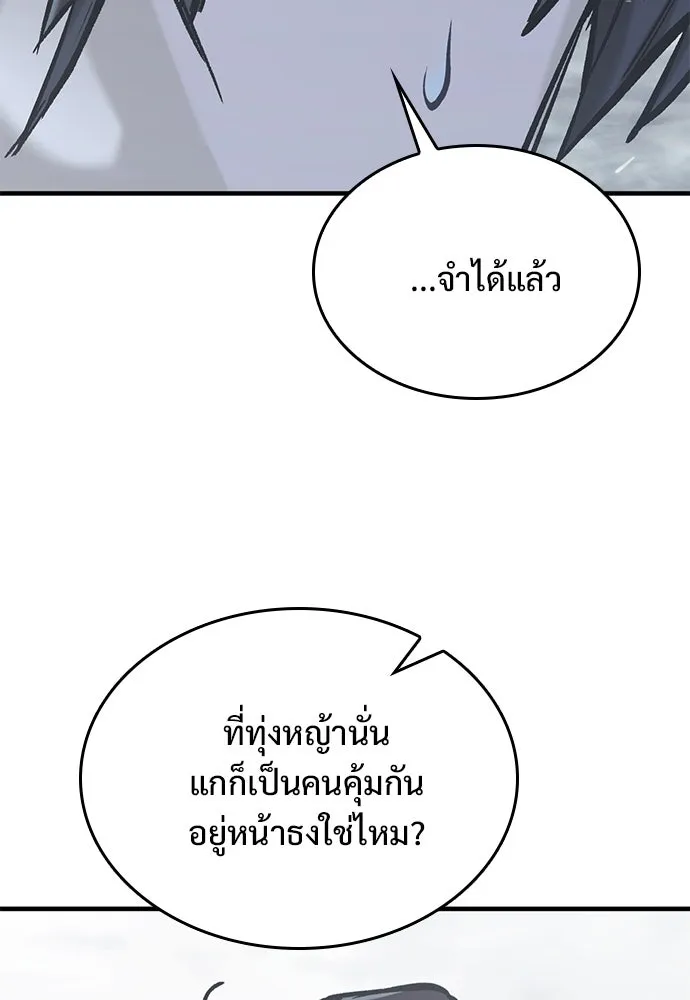 อัศวินวันเดียว ตอนที่ 20 รูปที่ 68