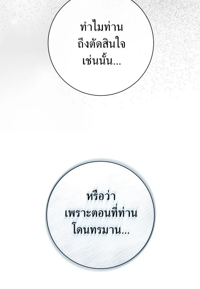 ชิงชีวิตพลิกลิขิตชะตา ตอนที่ 192. การปฏิเสธที่สมบูรณ์แบบที่สุด รูปที่ 14