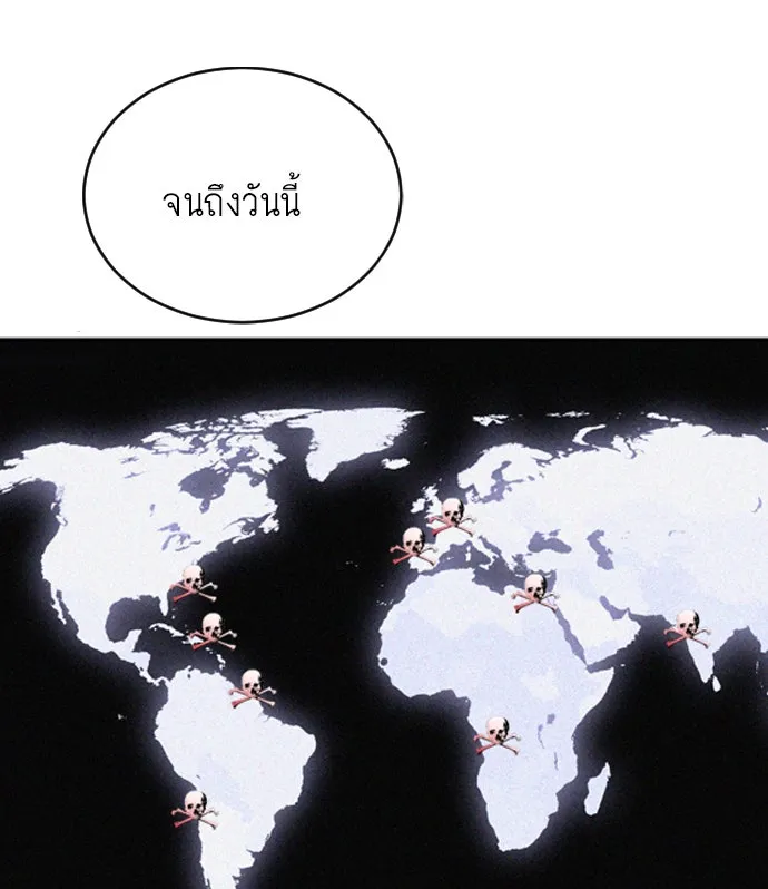 ยุคแห่งยอดมนุษย์ ตอนที่ 7 รูปที่ 68