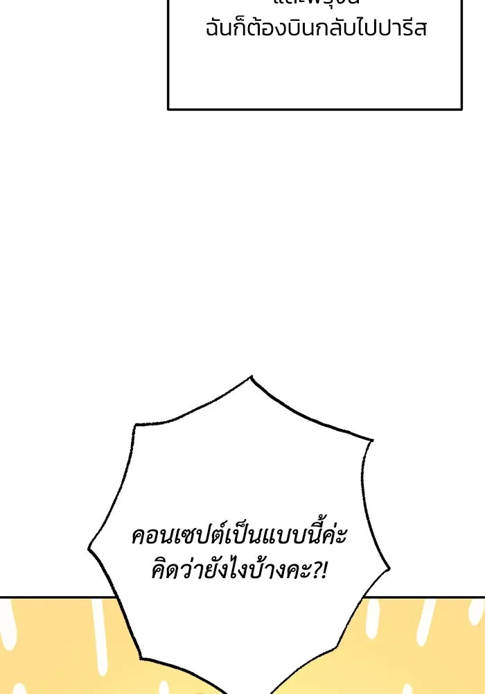 รักน้ำ รักปลา รักเธอนะ ตอนที่ 8 ปลาลุ่มหลง รูปที่ 17