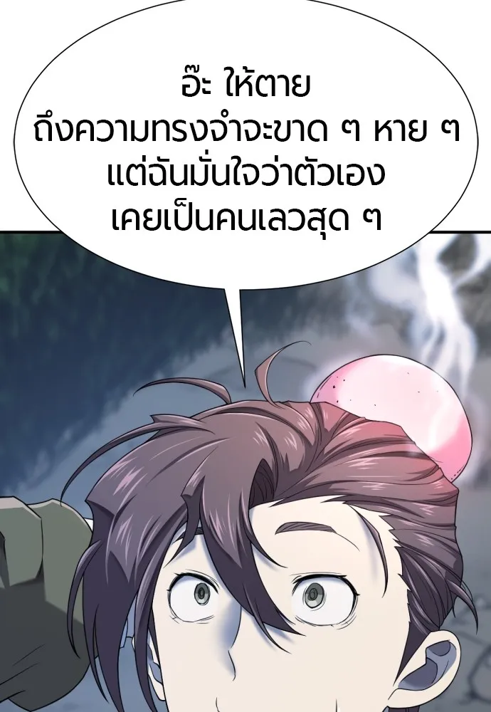 ยอดสถาปนิกผู้พิทักษ์อาณาจักร ตอนที่ 158 รูปที่ 67