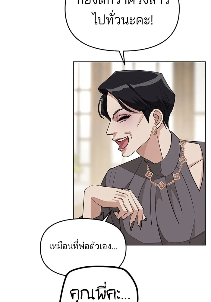 ความรักของอิซอบ ตอนที่ 38 รูปที่ 85