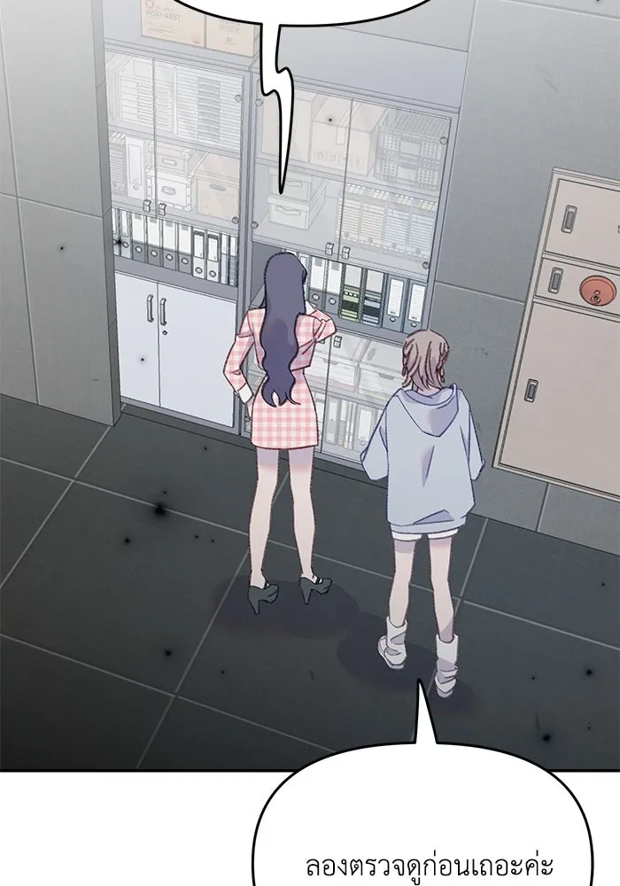 รักน้ำ รักปลา รักเธอนะ ตอนที่ 57 ปลาติดแห รูปที่ 31