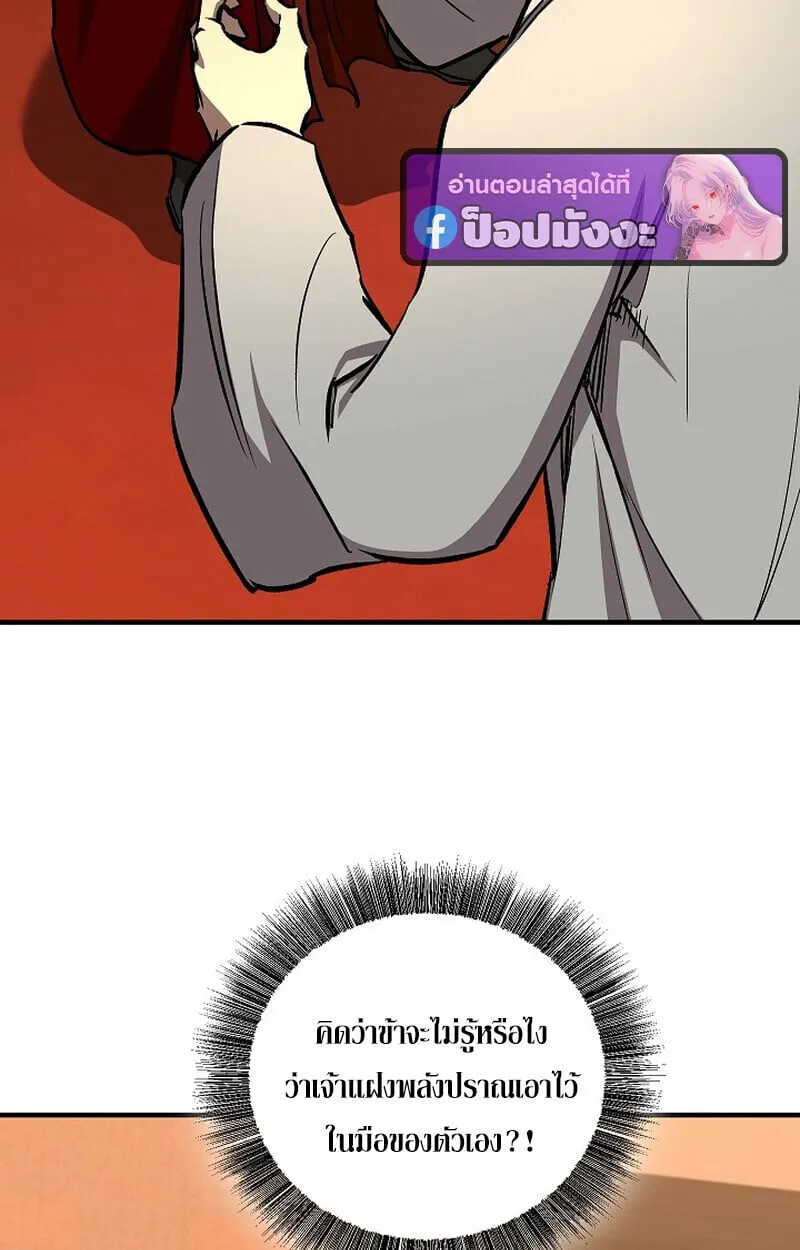 Childhood Friend of the Zenith สหายว_ยเยาว_ของข_าแข_งแกร_งท_ส_ดในใต_หล_า ตอนที่ ตอนที่ 81 รูปที่ 42