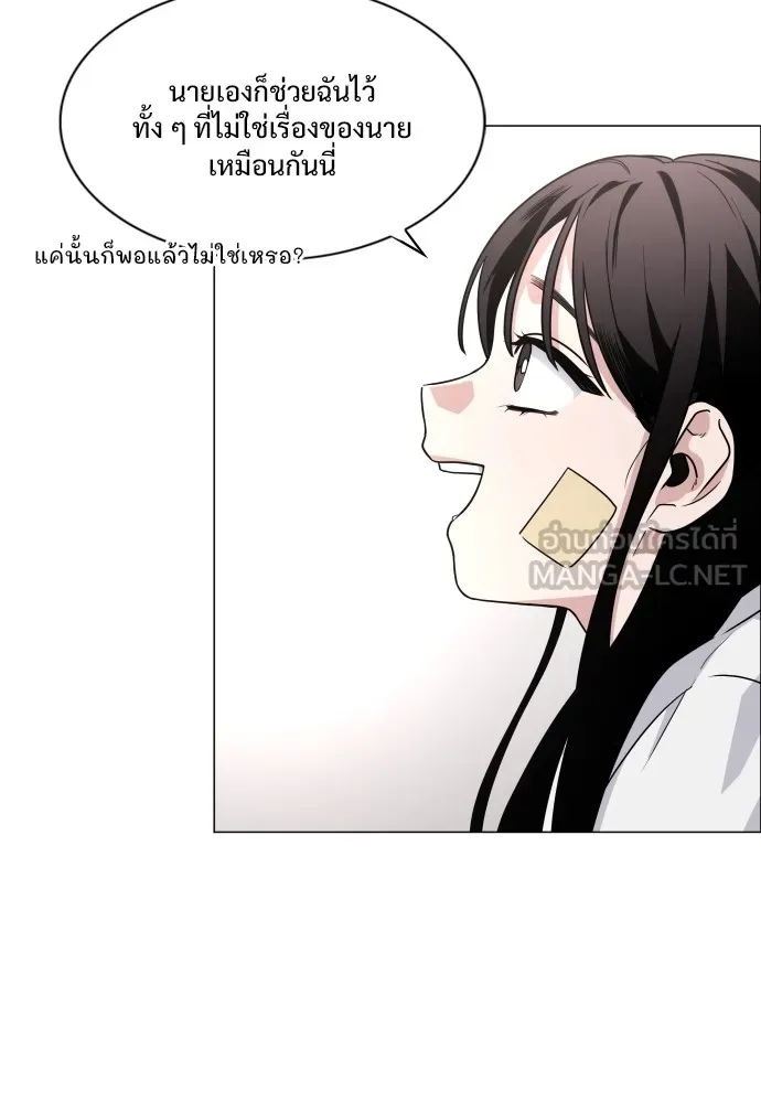 JAKDU ตอนที่ 7 รูปที่ 54