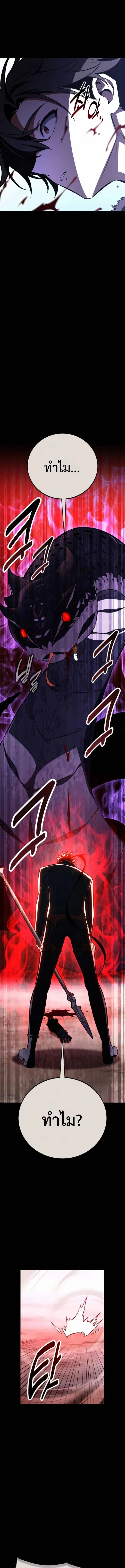 I Killed an Academy Player เม_อผมอยากฆ_าเพลเยอร_ ตอนที่ ตอนที่ 105 รูปที่ 7